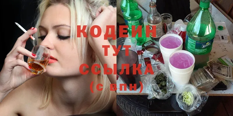 наркотики  shop какой сайт  Кодеиновый сироп Lean Purple Drank  Нурлат 