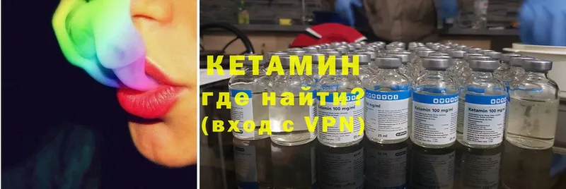 Кетамин VHQ  Нурлат 